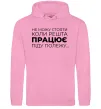 Чоловіча толстовка (худі) Не можу стояти коли решта працює Рожевий Чоловіча толстовка (худі) Не можу стояти коли решта працює Рожевий фото