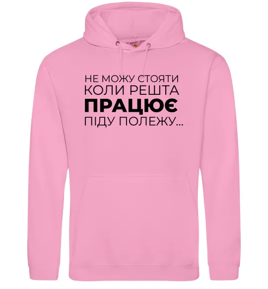 Жіноча толстовка (худі) Не можу стояти коли решта працює Рожевий фото