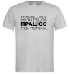 Чоловіча футболка Не можу стояти коли решта працює Сірий фото