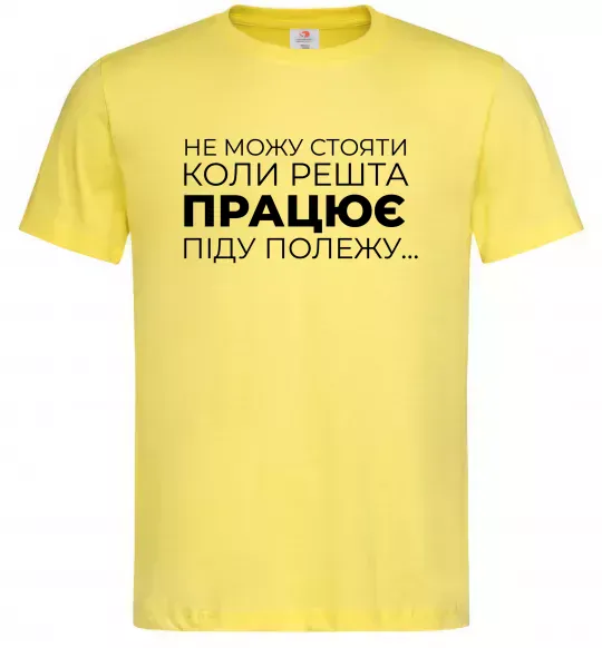 Чоловіча футболка Не можу стояти коли решта працює Лимонний фото