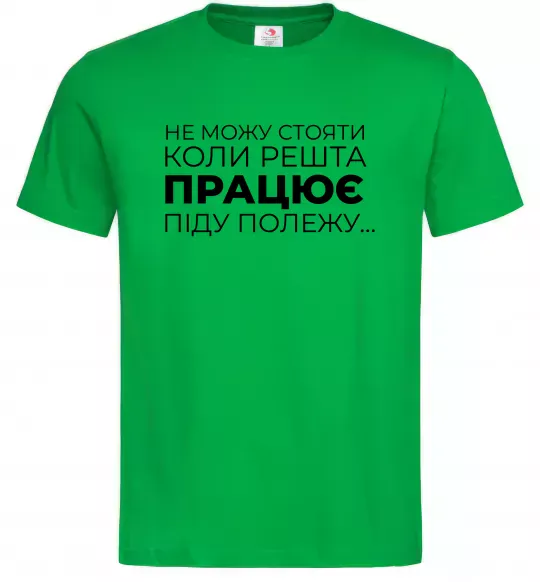 Чоловіча футболка Не можу стояти коли решта працює Зелений фото