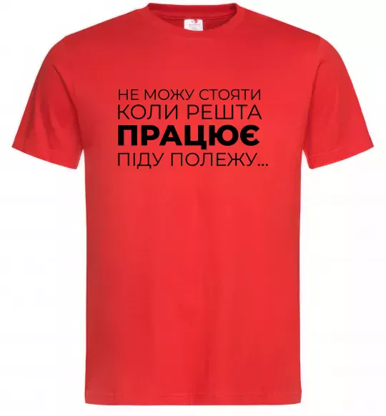 Чоловіча футболка Не можу стояти коли решта працює Червоний фото