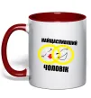 Чашка с цветной ручкой Найщасливіший чоловік Красный фото