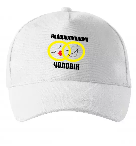 Кепка Найщасливіший чоловік Білий фото