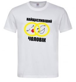 Мужская футболка Найщасливіший чоловік