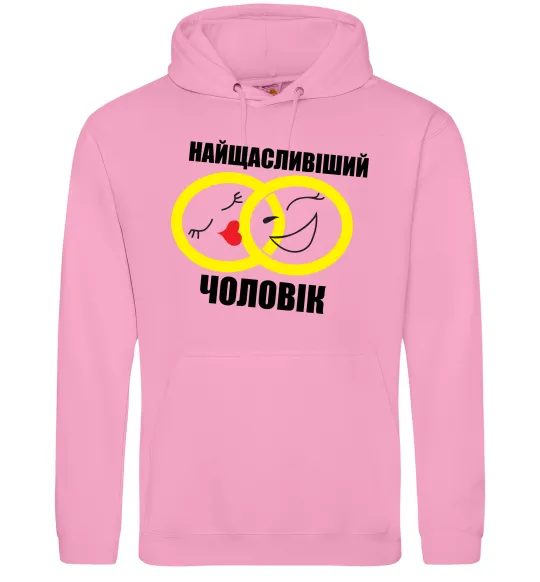 Мужская толстовка (худи) Найщасливіший чоловік Розовый фото