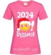 Женская футболка 2024 Будьмо! Ярко-розовый фото