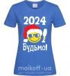 Жіноча футболка 2024 Будьмо! Яскраво-синій фото