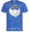 Чоловіча футболка Борода Діда Мороза Яскраво-синій фото