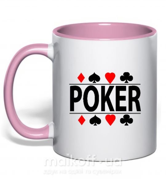 Чашка з кольоровою ручкою POKER Game Ніжно рожевий фото