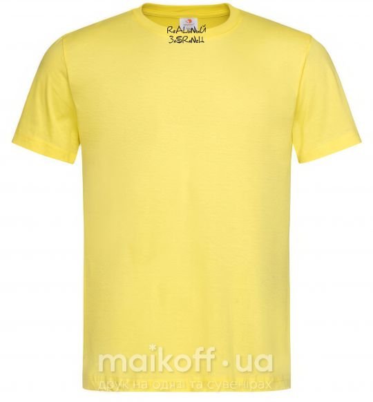 Чоловіча футболка РЕАЛЬНЫЙ ЗАСРАНЕЦ Лимонний фото