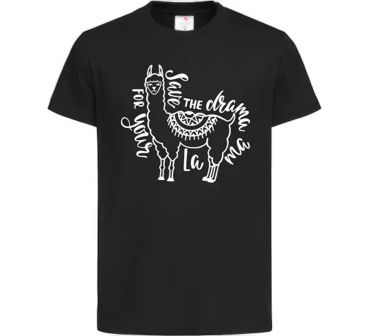 Дитяча футболка Save the drama for your lama black Чорний фото