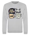 Свитшот No prob llama in glasses Серый меланж Свитшот No prob llama in glasses Серый меланж фото