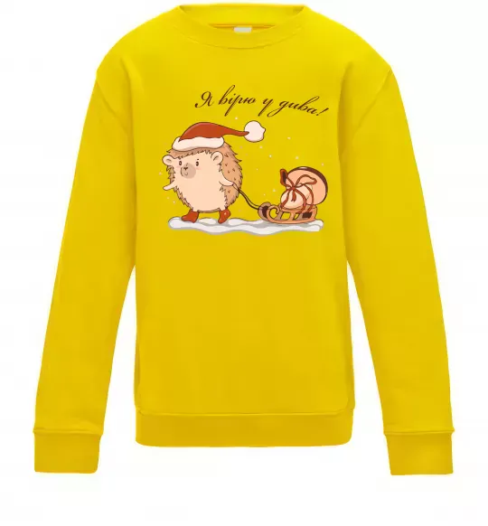 Дитячий світшот Я вірю у дива! Їжак Сонячно жовтий фото