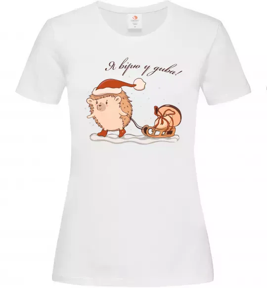 Жіноча футболка Я вірю у дива! Їжак Білий фото