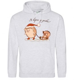 Жіноча толстовка (худі) Я вірю у дива! Їжак Жіноча толстовка (худі) Я вірю у дива! Їжак