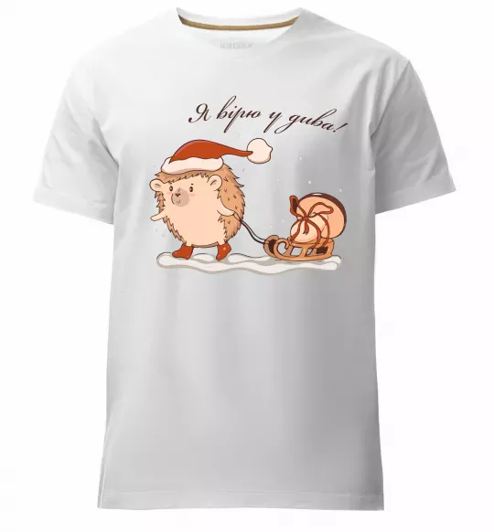 Мужская премиум футболка Я вірю у дива! Їжак Белый фото