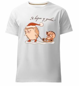 Чоловіча преміум футболка Я вірю у дива! Їжак