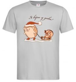 Мужская футболка Я вірю у дива! Їжак