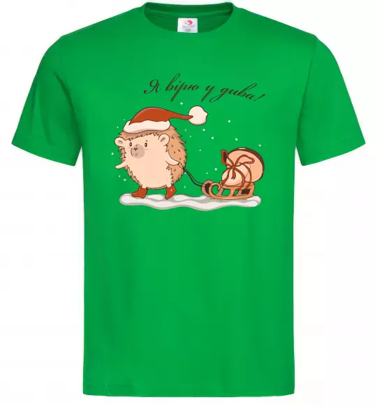 Мужская футболка Я вірю у дива! Їжак Зеленый фото