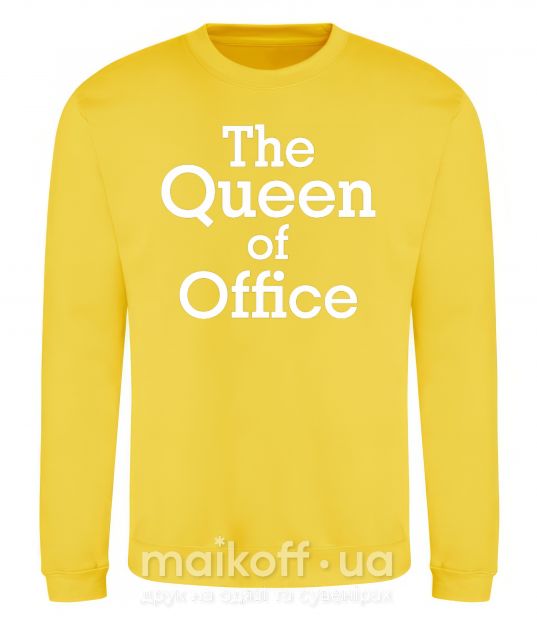 Свитшот The Queen of office Солнечно желтый фото