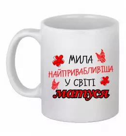 Чашка керамическая