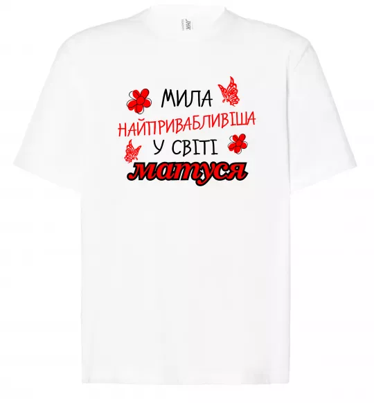 Футболка Оверсайз Найпривабливіша у світі матуся Білий фото