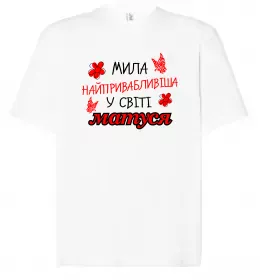 Футболка Оверсайз