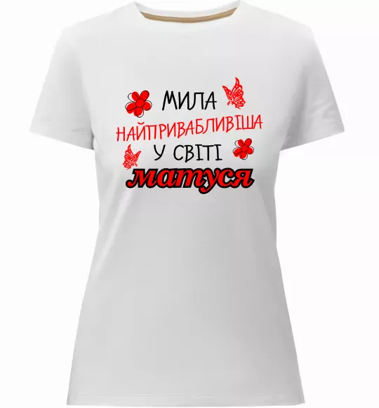 Жіноча преміум футболка Найпривабливіша у світі матуся Білий фото