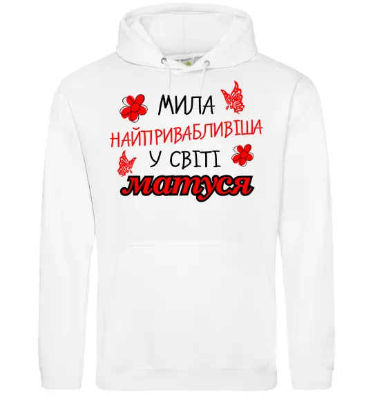 Жіноча толстовка (худі) Найпривабливіша у світі матуся Білий фото