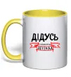 Чашка с цветной ручкой Дідусь людина легенда Солнечно желтый фото