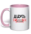 Чашка с цветной ручкой Дідусь людина легенда Нежно розовый фото