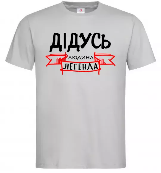 Мужская футболка Дідусь людина легенда Серый фото
