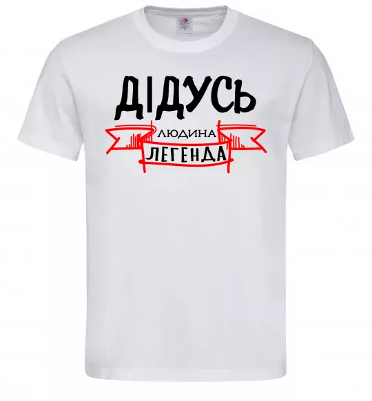 Мужская футболка Дідусь людина легенда Белый фото