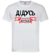 Мужская футболка Дідусь людина легенда Белый фото