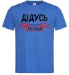 Мужская футболка Дідусь людина легенда Ярко-синий фото