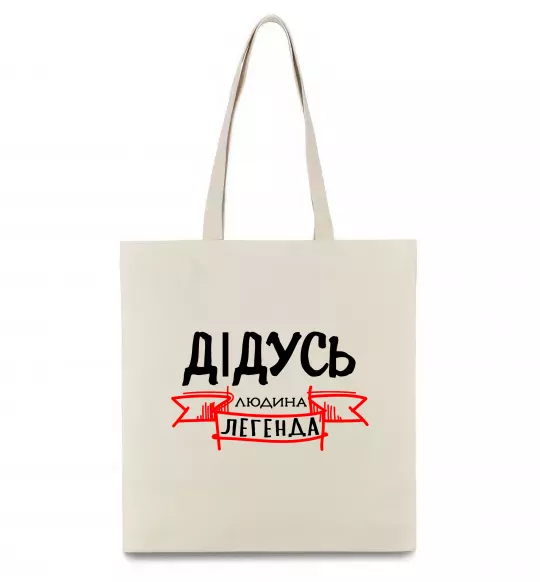 Эко-сумка Дідусь людина легенда Бежевый фото