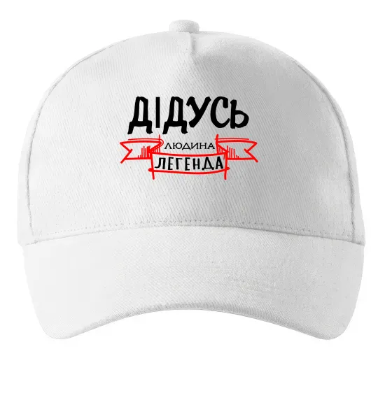Кепка Дідусь людина легенда Белый фото