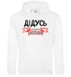 Мужская толстовка (худи) Дідусь людина легенда Белый фото