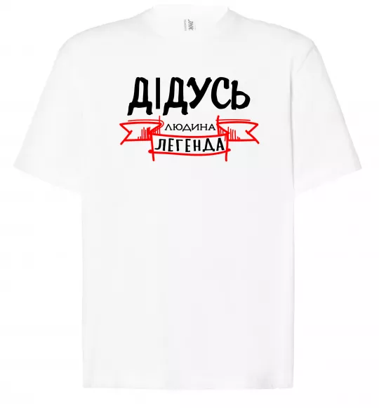 Футболка Оверсайз Дідусь людина легенда Белый фото