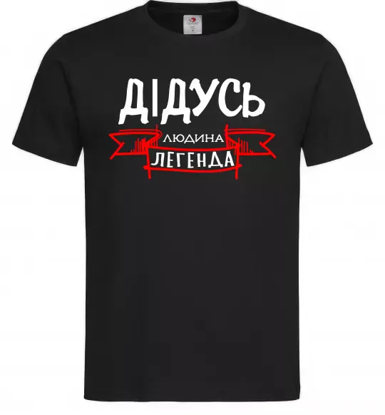 Мужская футболка Дідусь людина легенда Черный фото