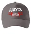 Кепка Дідусь людина легенда Серый фото