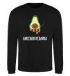 Світшот Аvocado cedavra Чорний фото