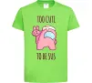 Детская футболка Among us too cute Лаймовый фото