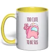 Чашка с цветной ручкой Among us too cute Лимонный Чашка с цветной ручкой Among us too cute Лимонный фото