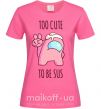 Женская футболка Among us too cute Ярко-розовый фото