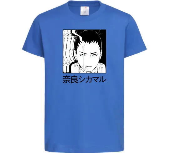Дитяча футболка Shikamaru Яскраво-синій фото