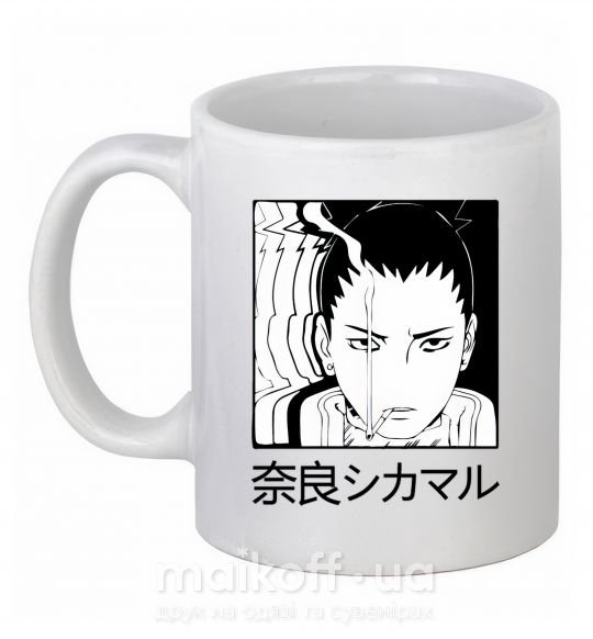 Чашка керамическая Shikamaru Белый фото