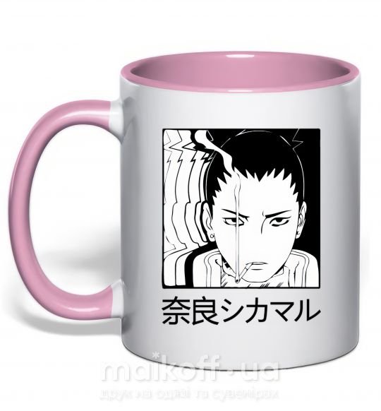 Чашка з кольоровою ручкою Shikamaru Ніжно рожевий фото