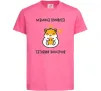 Дитяча футболка Мамина принцеса татовий хом'ячок Яскраво-рожевий Дитяча футболка Мамина принцеса татовий хом'ячок Яскраво-рожевий фото